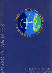 antares.jpg (22393 octets)